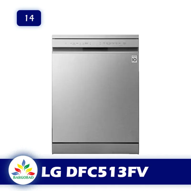 ماشین ظرفشویی ال جی مدل DFC513FV ظرفیت ۱۴ نفر با ۹ برنامه